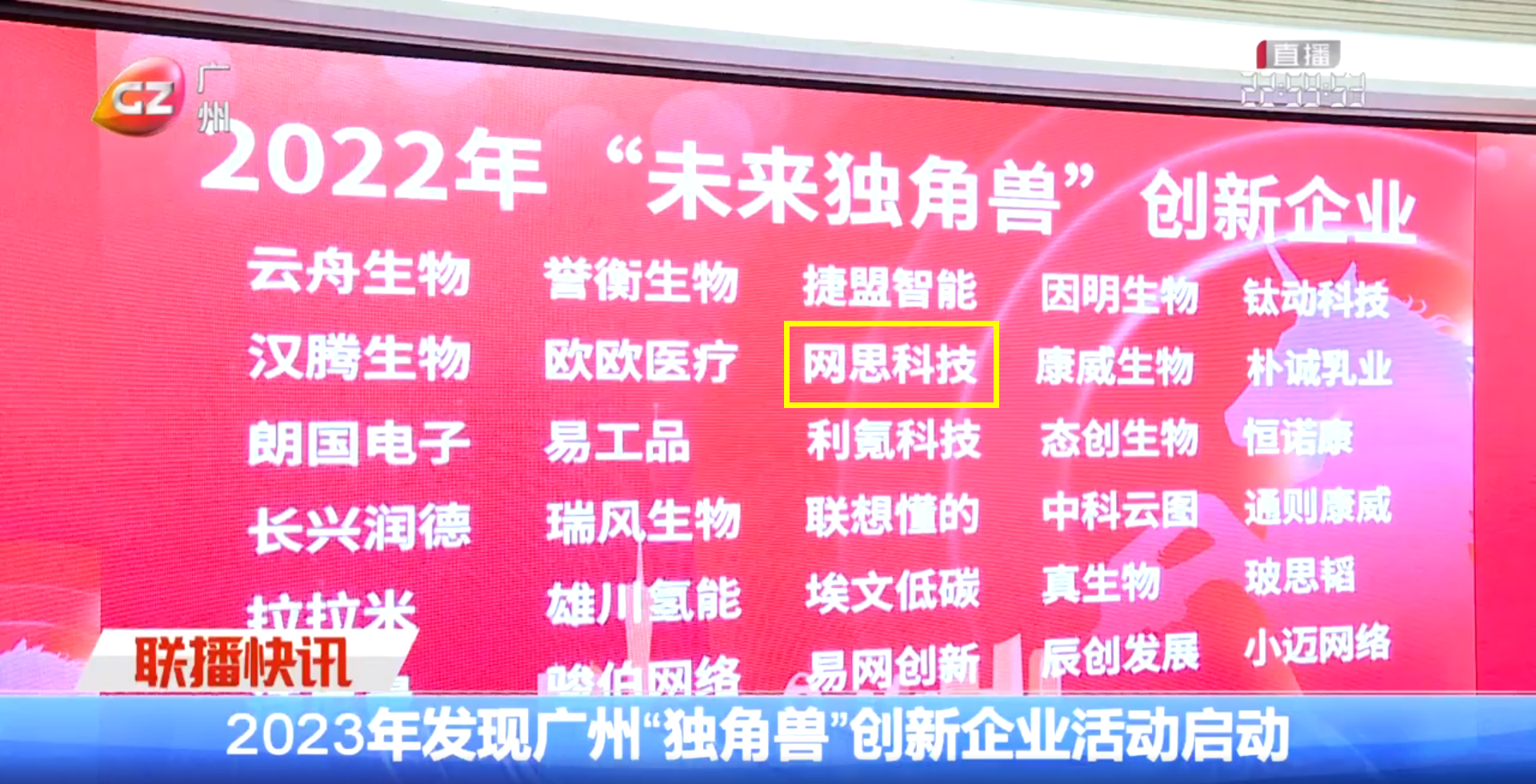 广州新闻——米兰milan体育.png